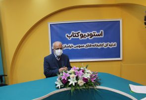 افتتاح استودیو کتاب در خراسان رضوی