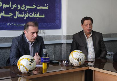 مسابقات فوتسال جام ضیافت در مشهد با شرکت ۴۰ تیم برگزار می شود/ حلقه گمشده ورزش استان همدلی است
