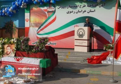 افتتاحیه هشتمین دوره المپیاد ورزشی درون مدرسه ای استان(امیدستان ورزش)